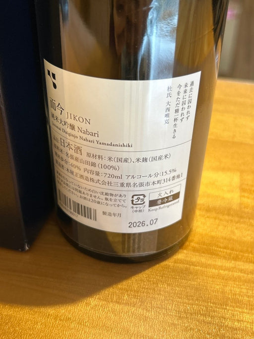 而今　名張 720ml而今　名張山田錦 - LIQUOR JOY