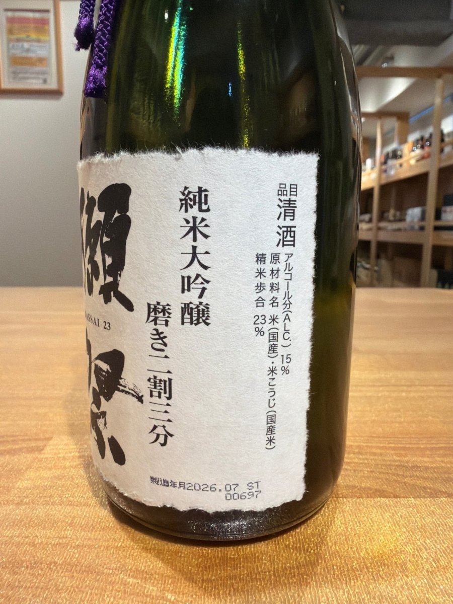 image 獺祭(だっさい) 純米大吟醸 磨き二割三分 720ml [ 日本酒 山口県 ] - LIQUOR JOY
