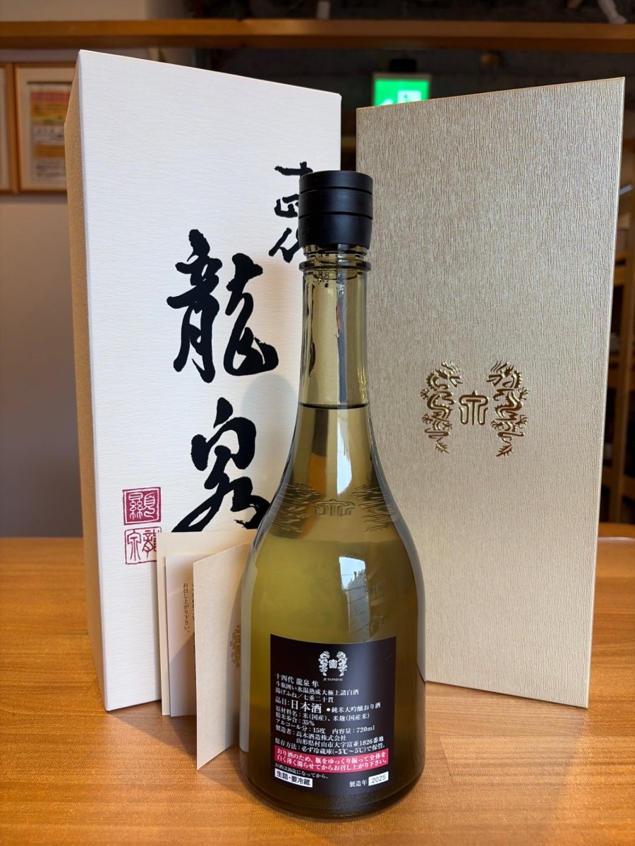 image 十四代 龍泉 隼720ml最新 - LIQUOR JOY