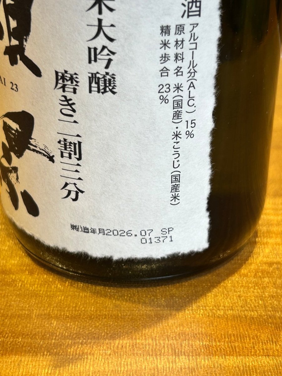 獺祭(だっさい) 純米大吟醸 磨き二割三分 720ml [ 日本酒 山口県 ] - LIQUOR JOY