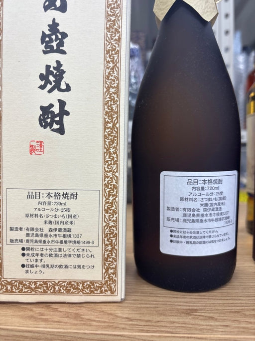 芋焼酎 森伊蔵 720ml - LIQUOR JOY