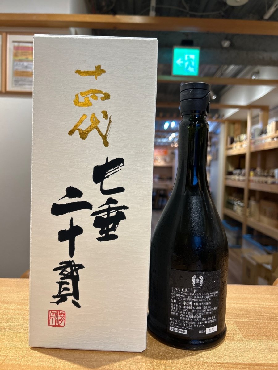 image 十四代 七垂二十貫 720ml　2026 - LIQUOR JOY