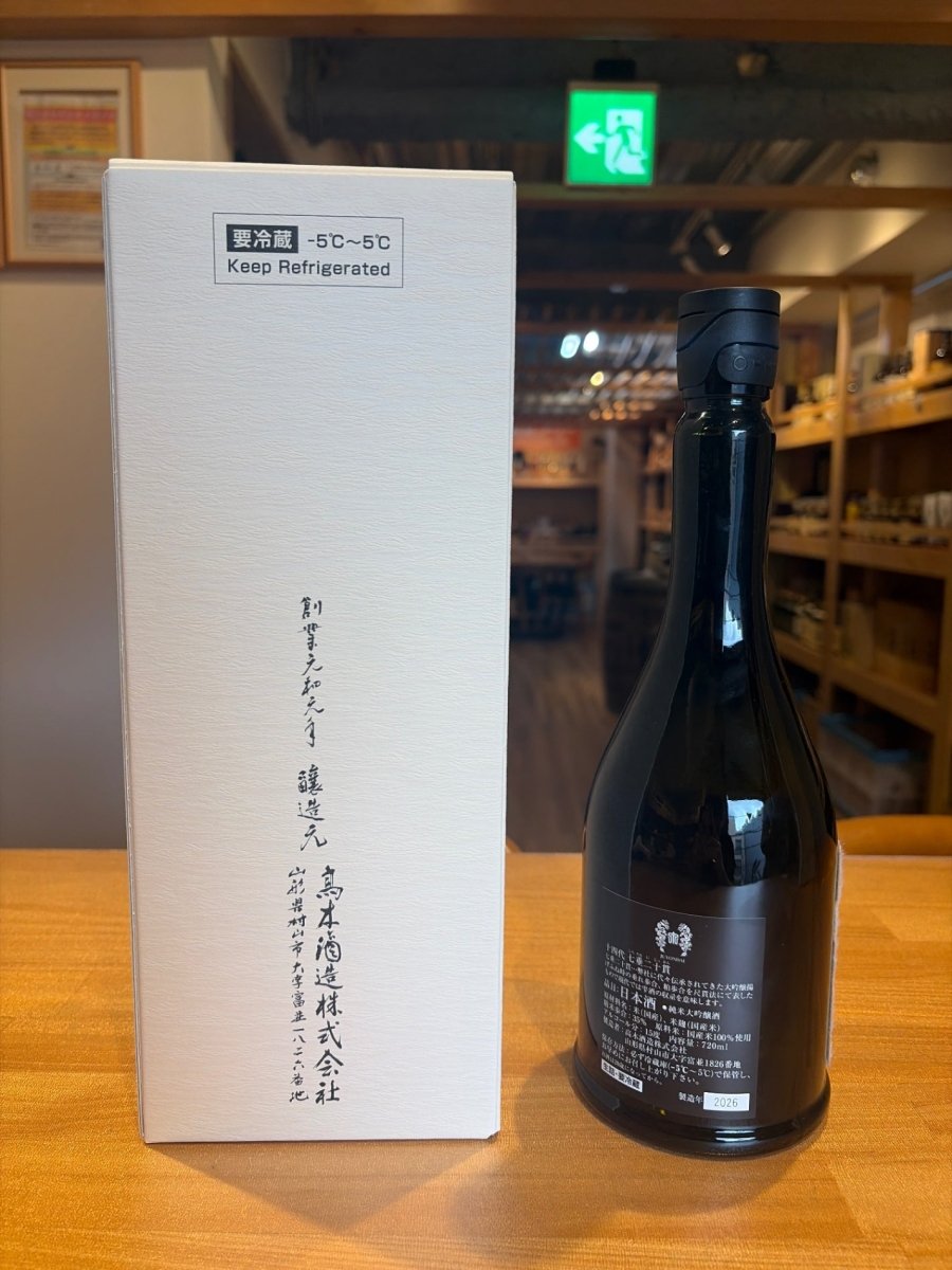 image 十四代 七垂二十貫 720ml　2026 - LIQUOR JOY