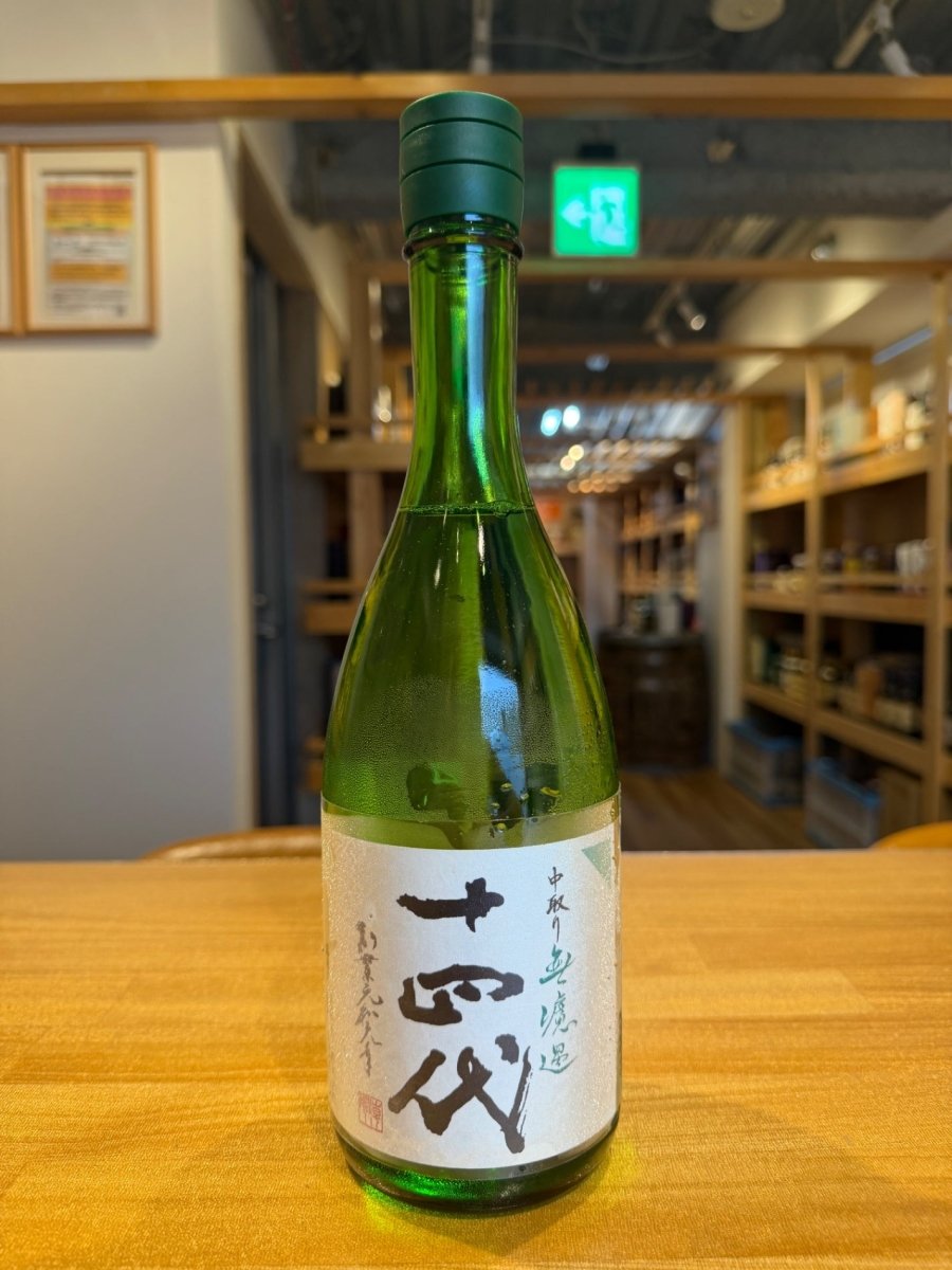 十四代 中取り 無濾過 720ml　2026版 - LIQUOR JOY