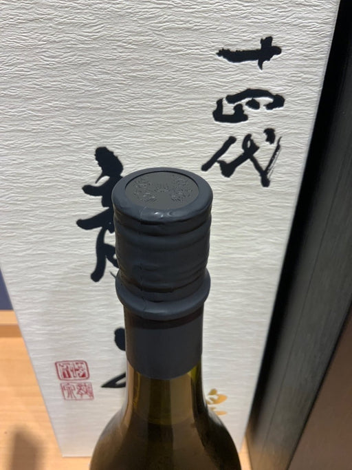 十四代 龍泉 白雲去来 720ml 2026 - LIQUOR JOY
