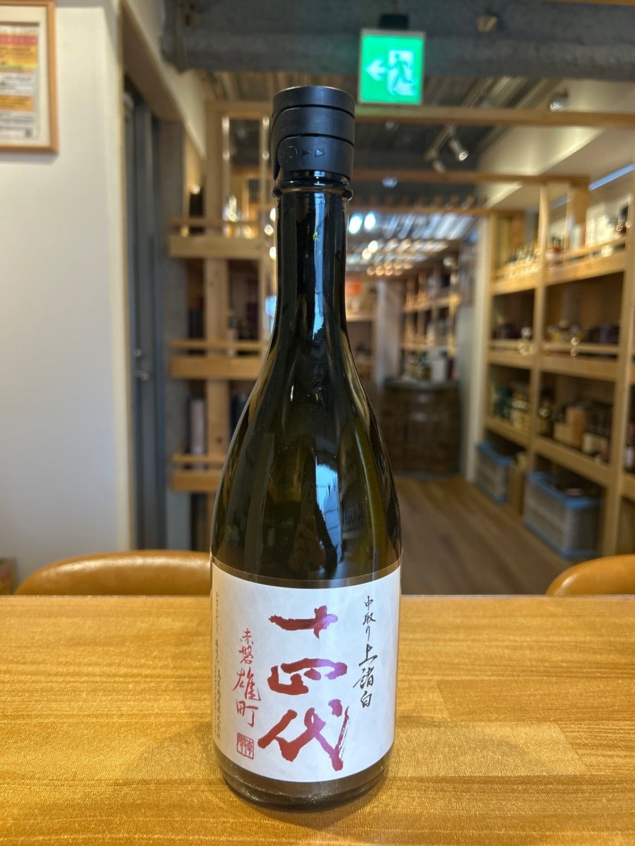 十四代 中取り上諸白 赤磐雄町 720ml - LIQUOR JOY