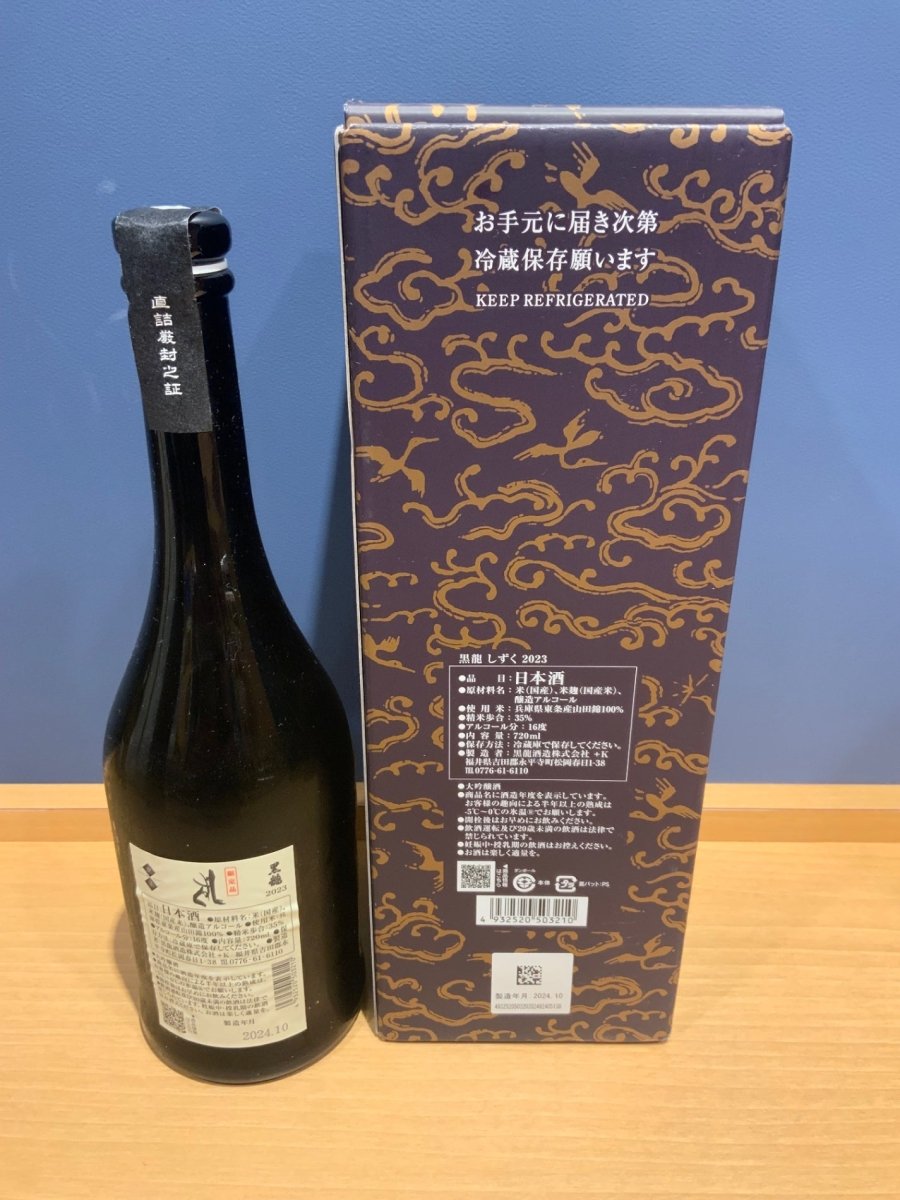 黒龍 大吟醸 しずく 箱付き 720ml ■要冷蔵 - LIQUOR JOY
