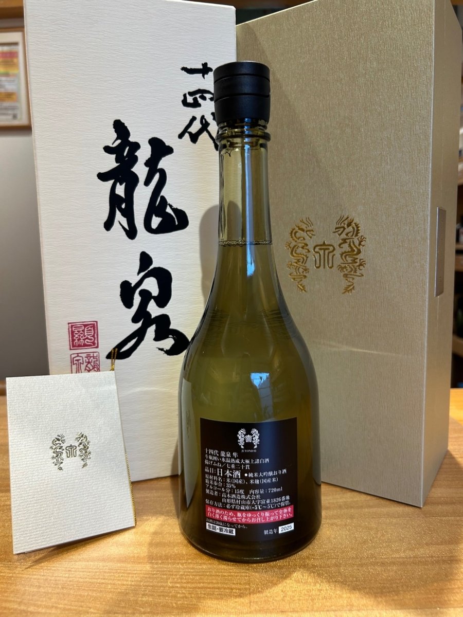 image 十四代 龍泉 隼720ml最新 - LIQUOR JOY