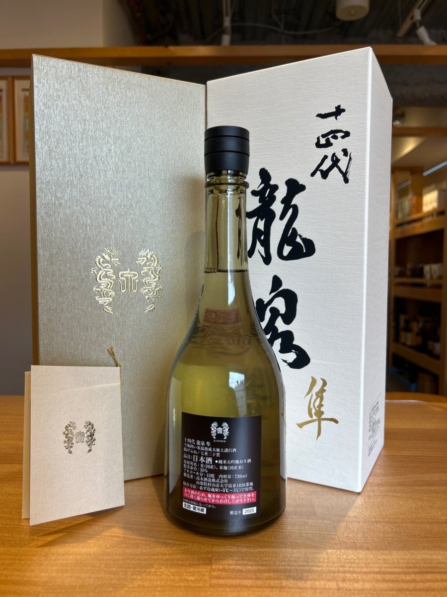十四代 龍泉 隼720ml最新 - LIQUOR JOY