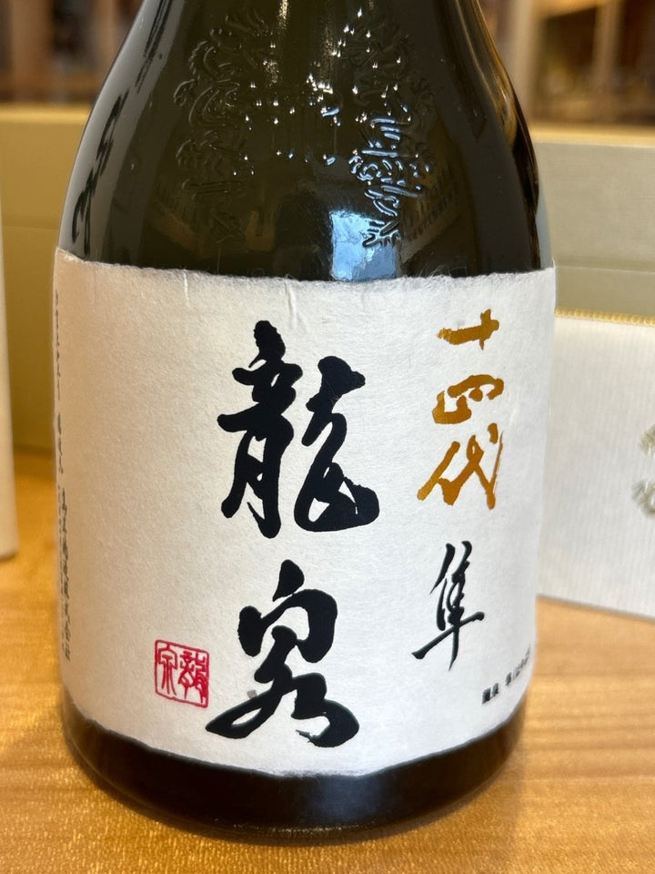十四代 龍泉 隼720ml最新 - LIQUOR JOY