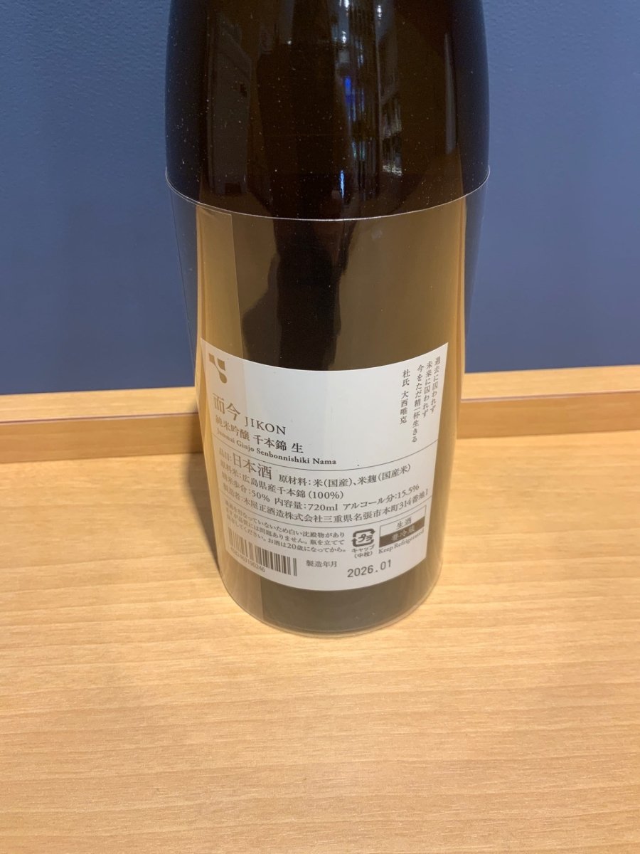 image 而今　純米吟醸　千本錦　生　720ml - LIQUOR JOY