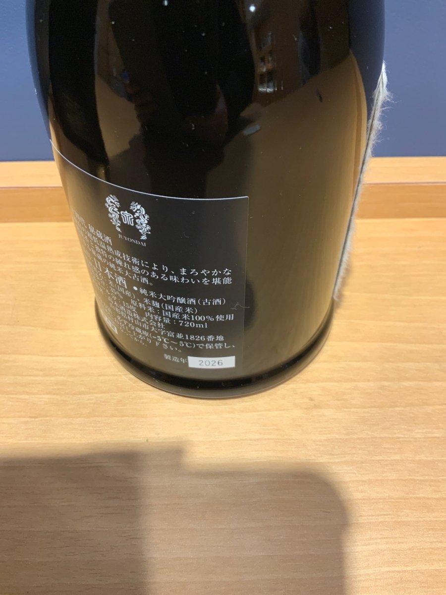 image 十四代 秘蔵酒 純米大吟古酒 720ml - LIQUOR JOY