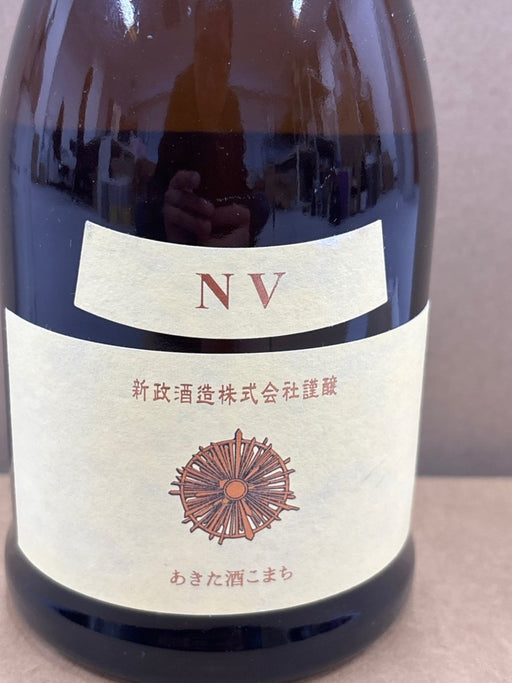 新政 エクリュ (生成) 純米 720ml ■要冷蔵 - LIQUOR JOY