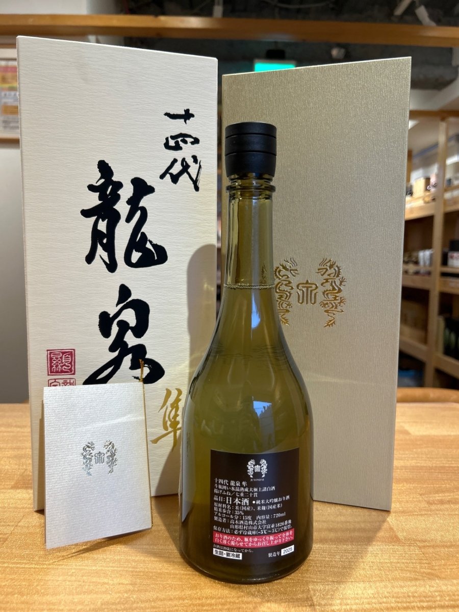 image 十四代 龍泉 隼720ml最新 - LIQUOR JOY