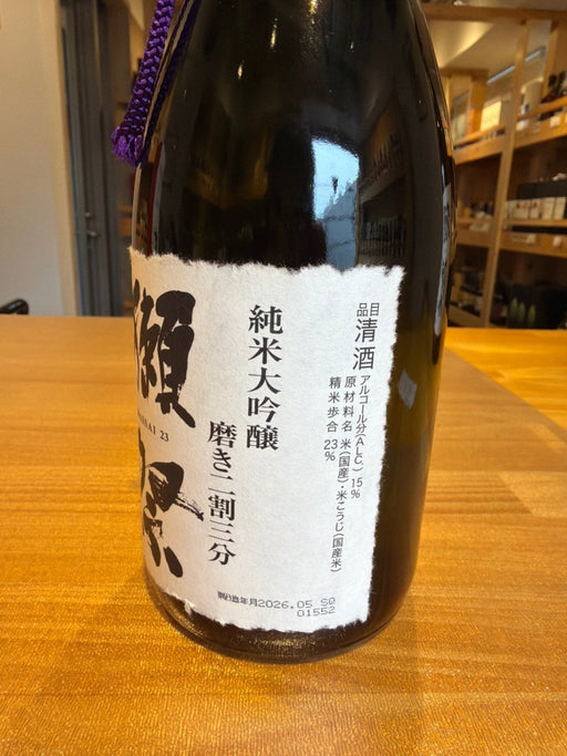 獺祭(だっさい) 純米大吟醸 磨き二割三分 720ml [ 日本酒 山口県 ] - LIQUOR JOY