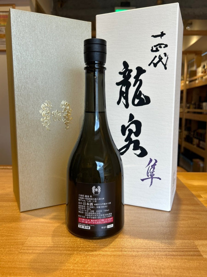 十四代 龍泉 隼720ml最新 - LIQUOR JOY