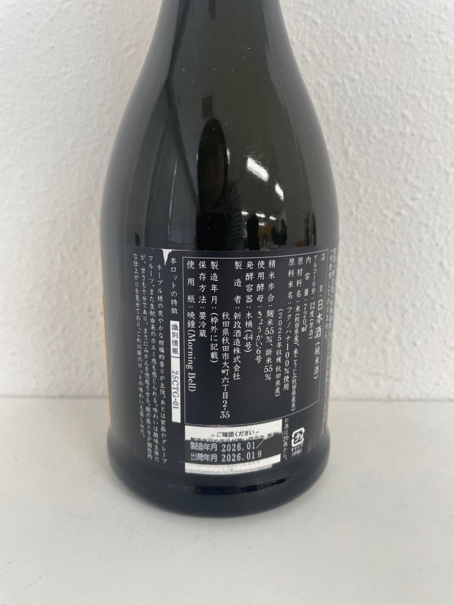 新政　タンジェリン　 　720ml - LIQUOR JOY
