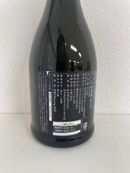 新政　タンジェリン　 　720ml - LIQUOR JOY