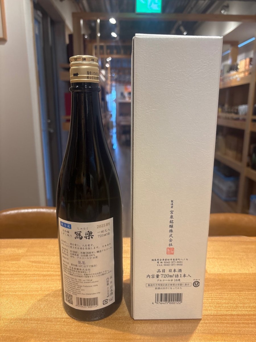 写楽　しずく取り　大吟醸　720ml - LIQUOR JOY