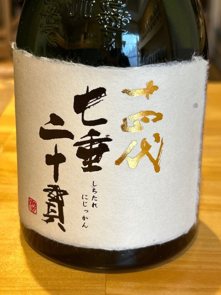十四代 純米大吟醸 七垂二十貫 日本酒 720ml - LIQUOR JOY