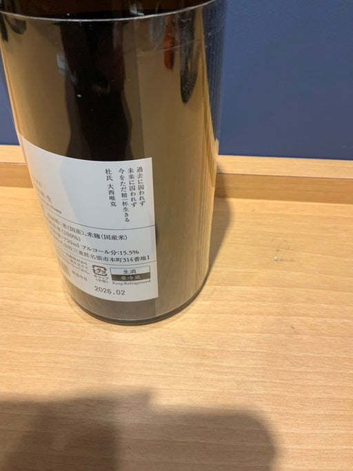 而今 純米吟醸 酒未来 無濾過生 720ml - LIQUOR JOY