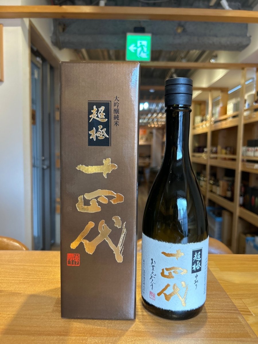 十四代　中取り超極　720ml - LIQUOR JOY