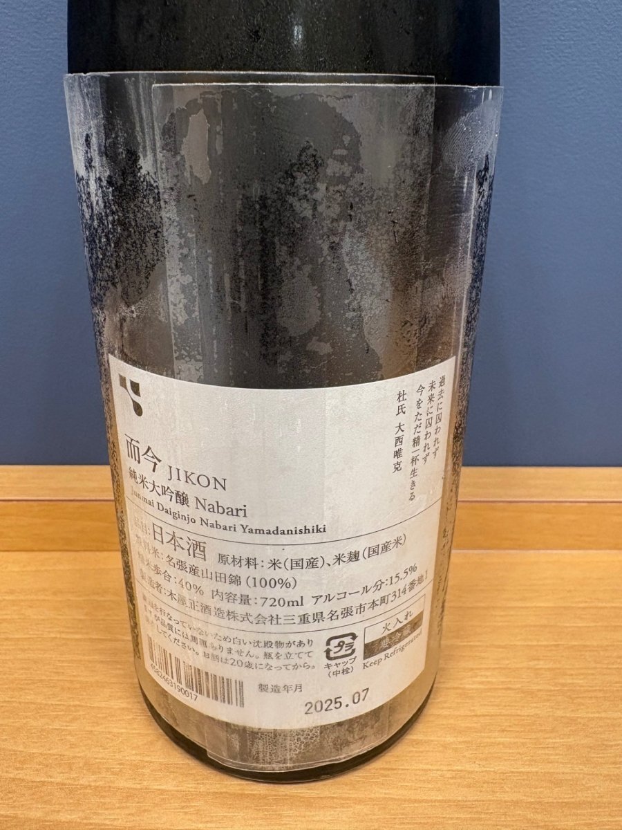 而今　名張 720ml而今　名張山田錦 - LIQUOR JOY
