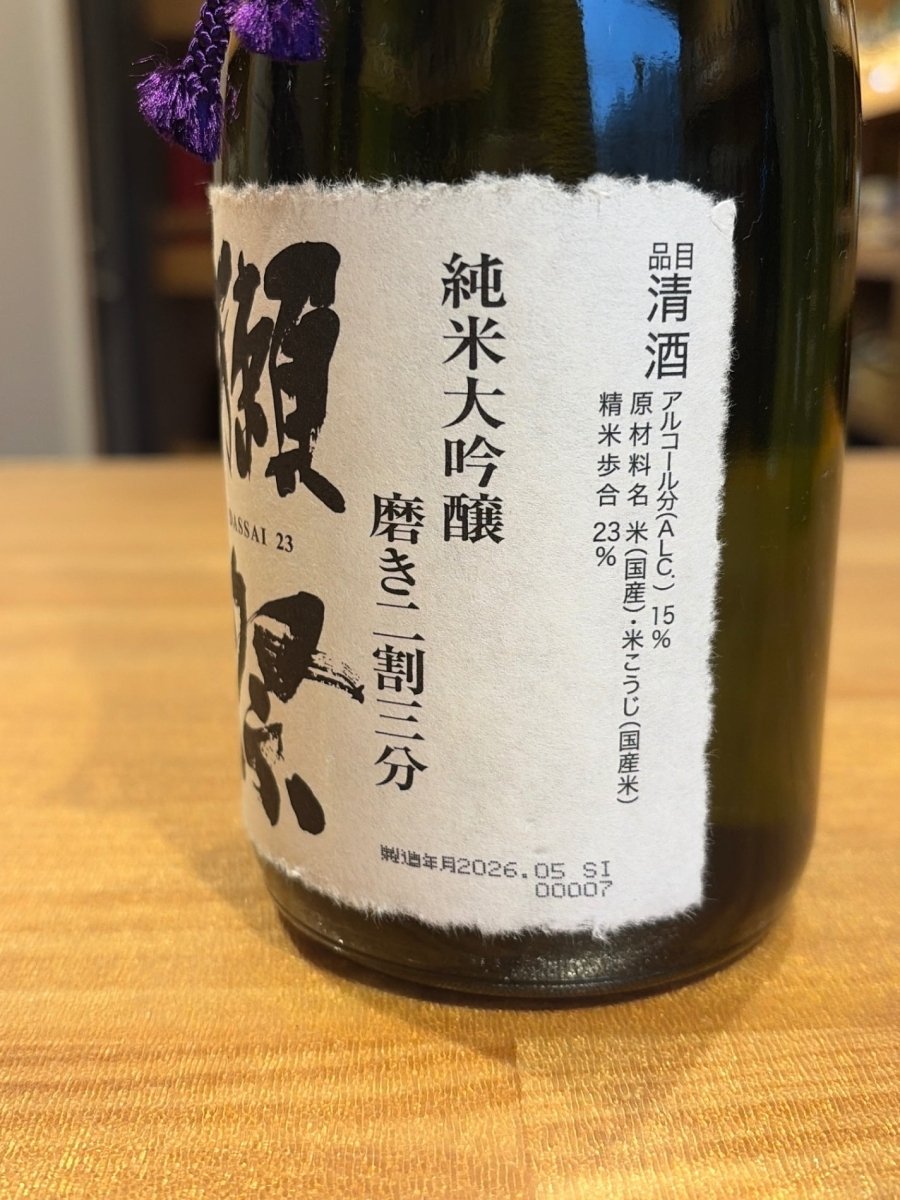 image 獺祭(だっさい) 純米大吟醸 磨き二割三分 720ml [ 日本酒 山口県 ] - LIQUOR JOY