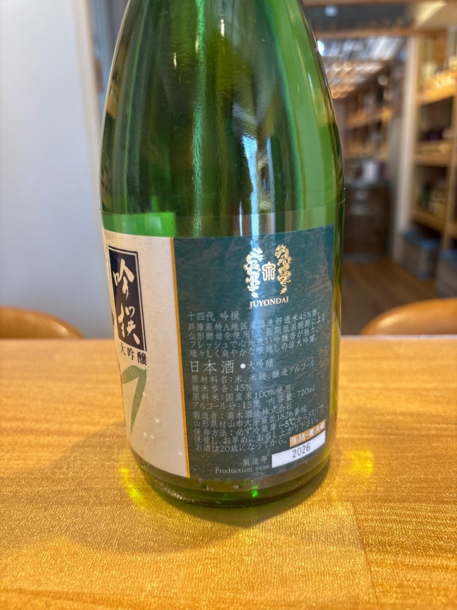 image 十四代 吟撰 大吟醸 720ml - LIQUOR JOY