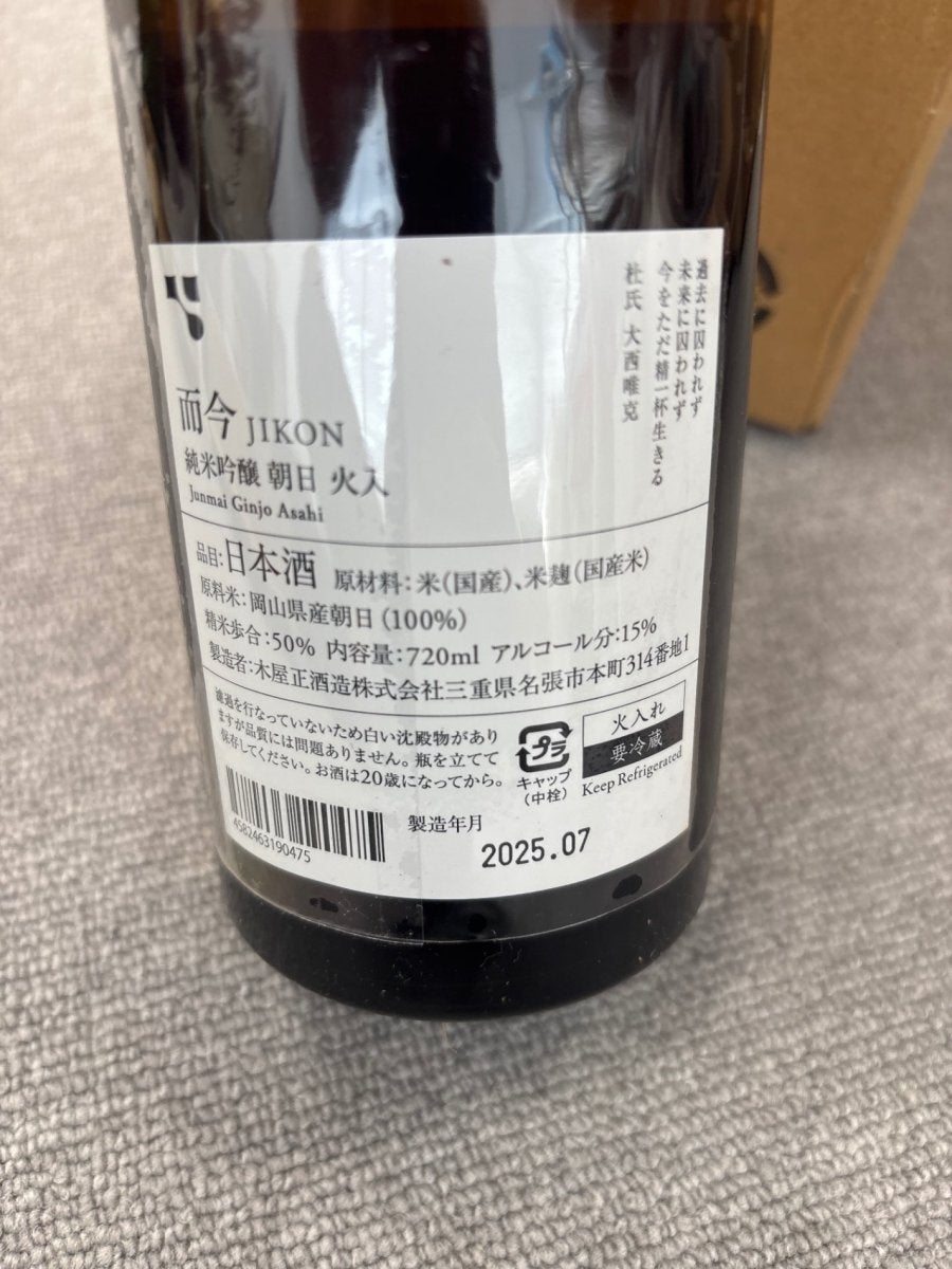 而今 朝日火入 720ml - LIQUOR JOY