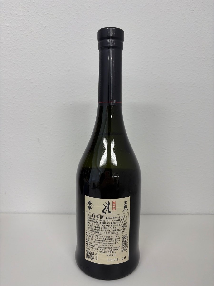 黒龍 大吟醸 しずく 720ml ■要冷蔵 - LIQUOR JOY