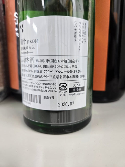 而今　特別純米　火入れ　720ml - LIQUOR JOY