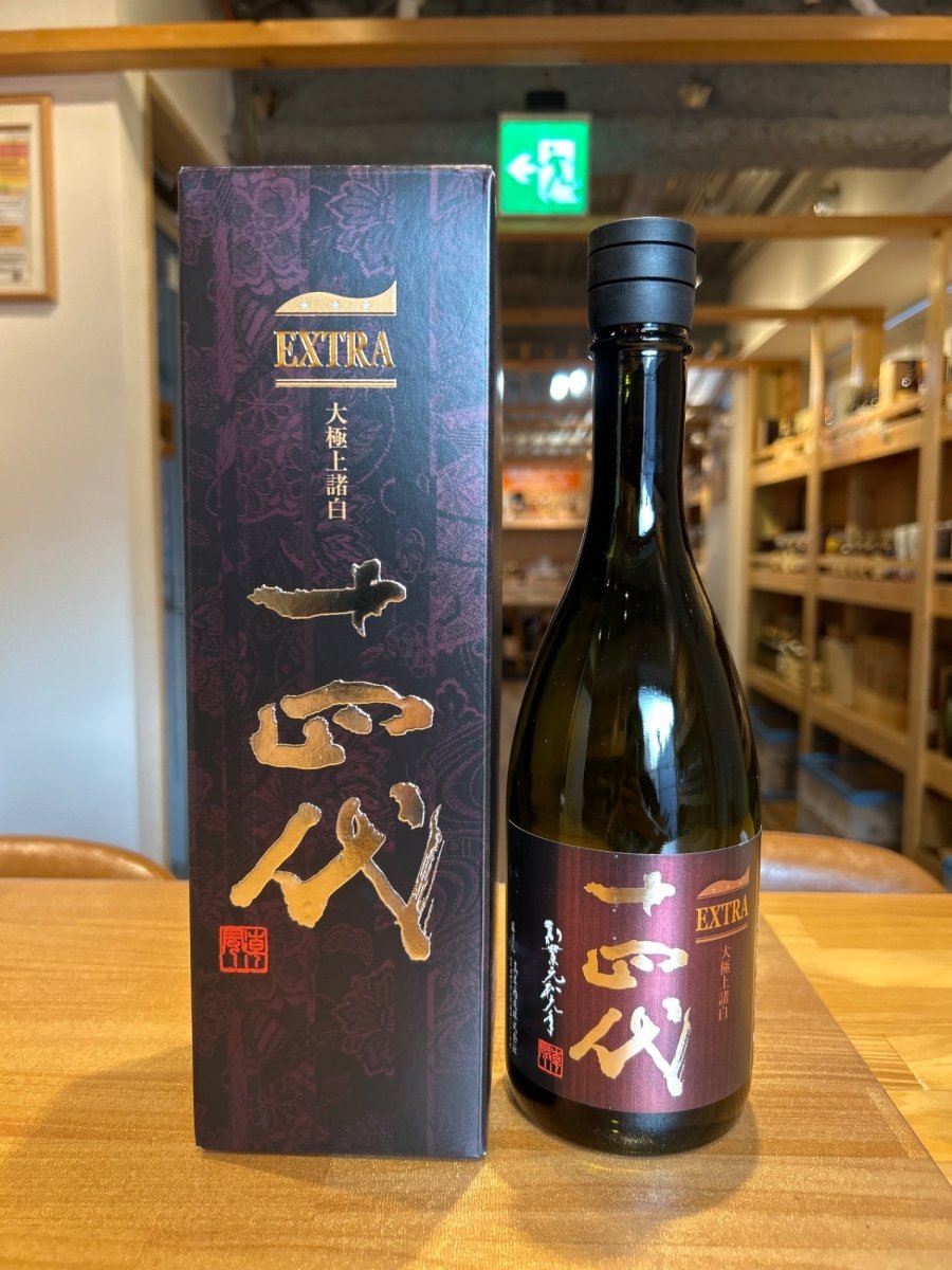 十四代 エクストラ 大極上諸白 720ml - LIQUOR JOY