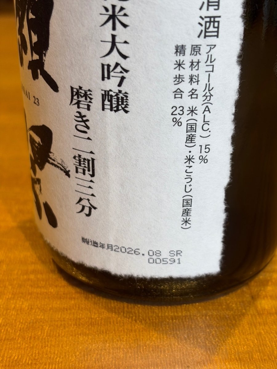 獺祭(だっさい) 純米大吟醸 磨き二割三分 720ml [ 日本酒 山口県 ] - LIQUOR JOY