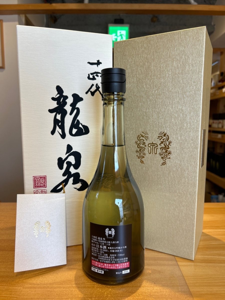 image 十四代 龍泉 隼720ml最新 - LIQUOR JOY