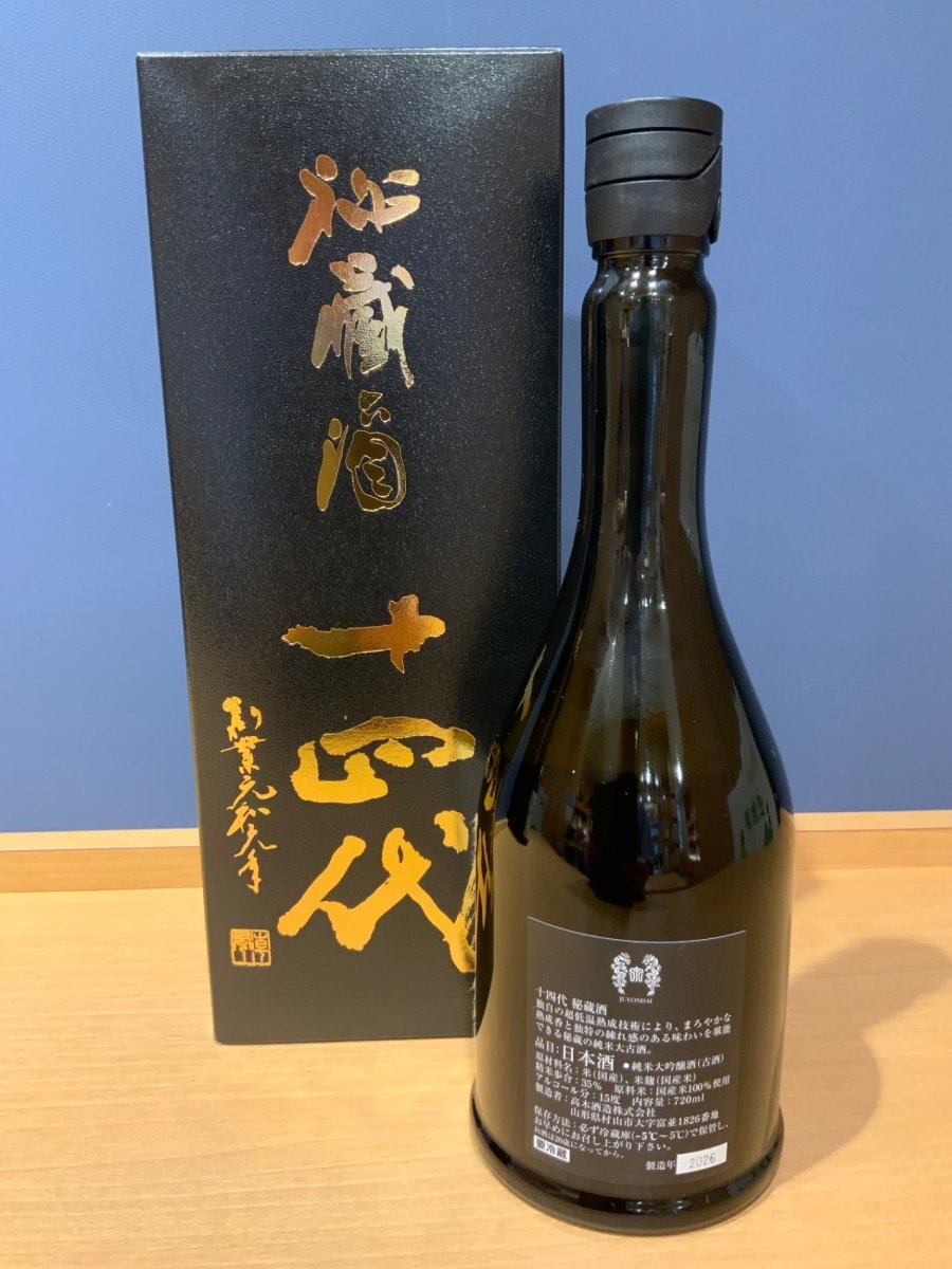 十四代 秘蔵酒 純米大吟古酒 720ml - LIQUOR JOY