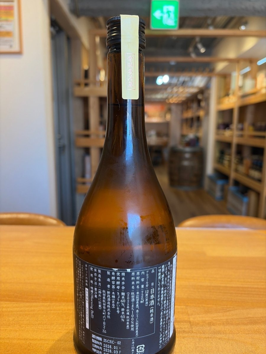 image 新政 エクリュ (生成) 純米 720ml ■要冷蔵 - LIQUOR JOY