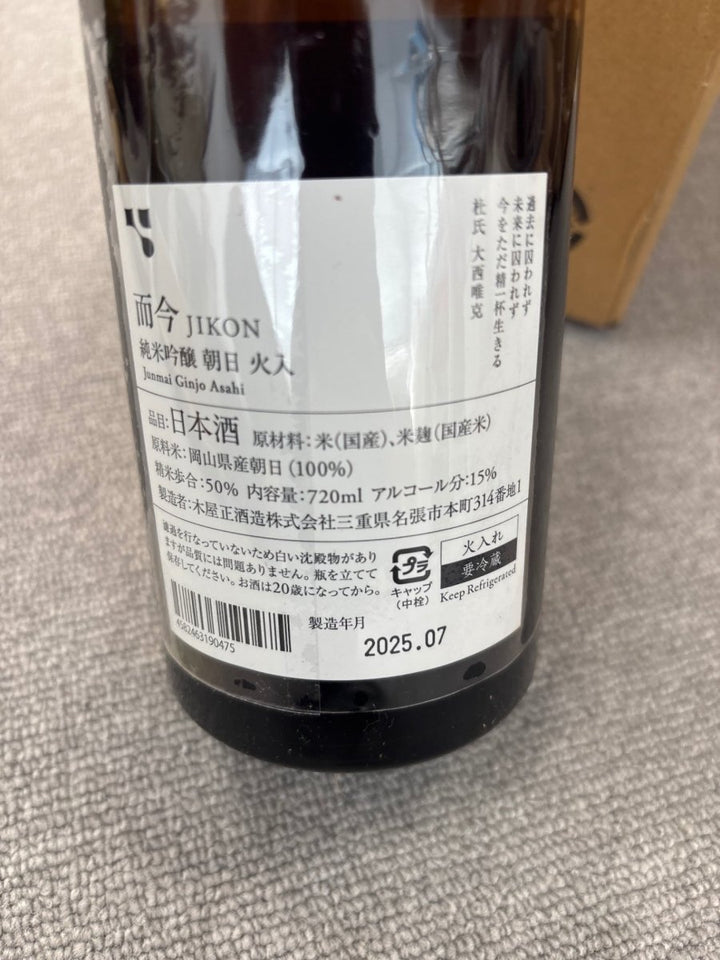 而今 朝日火入 720ml - LIQUOR JOY