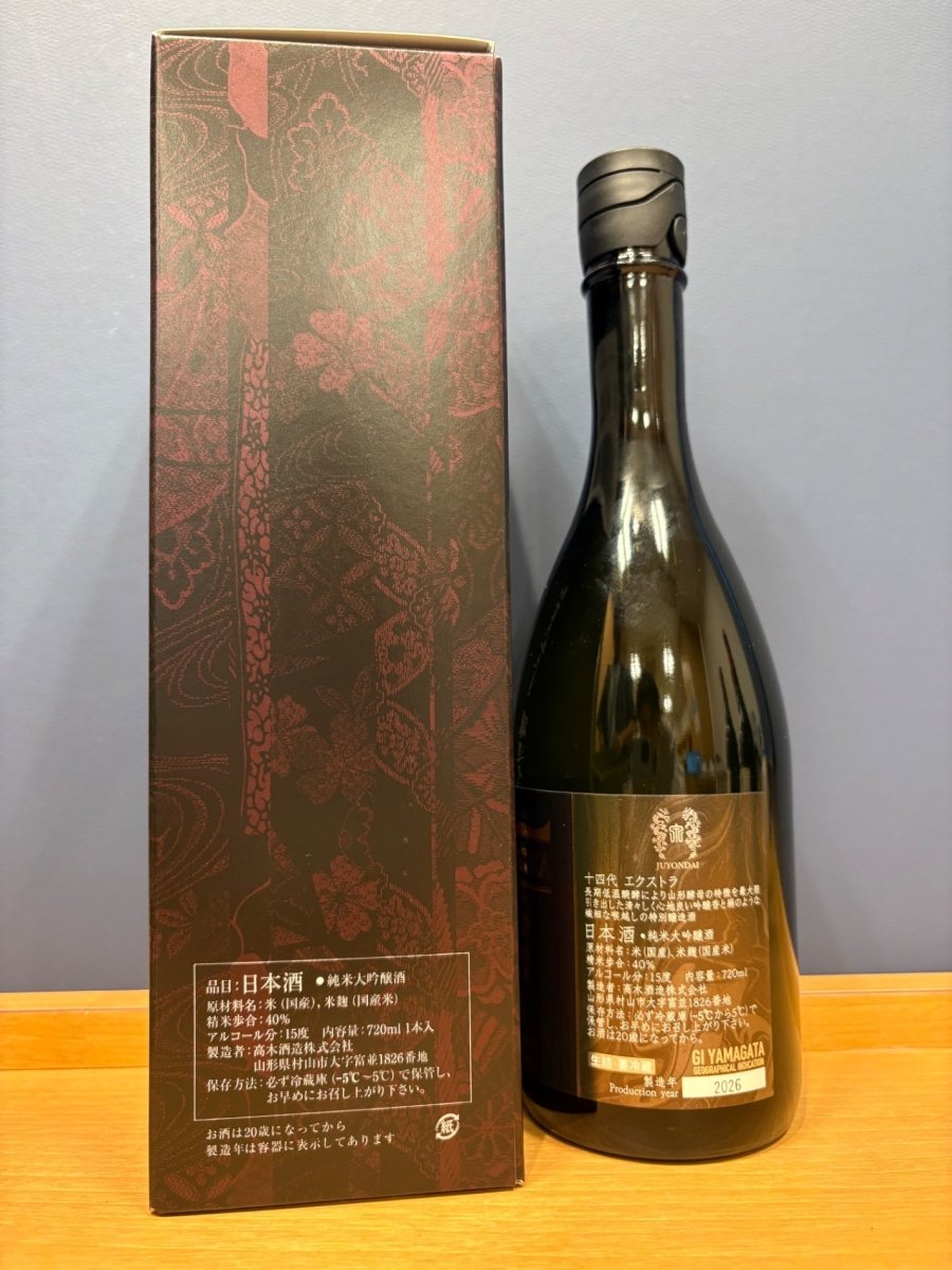 image 十四代 エクストラ 大極上諸白 720ml - LIQUOR JOY