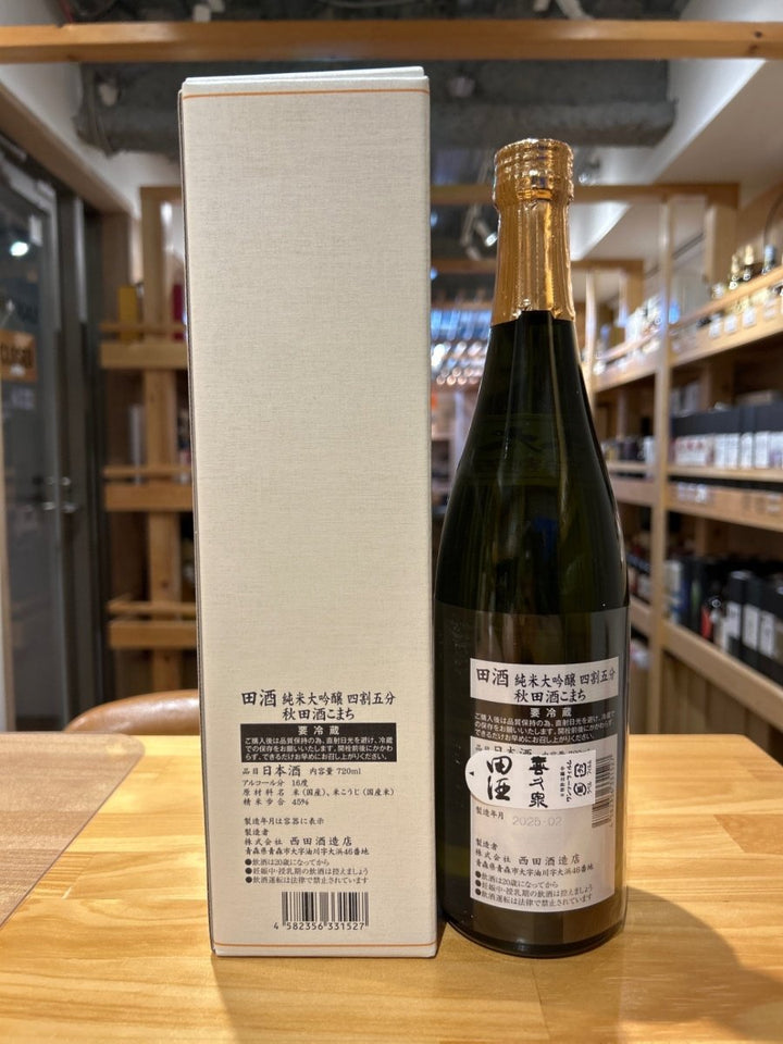 田酒 純米大吟醸 四割五分 秋田酒こまち 720ml - LIQUOR JOY