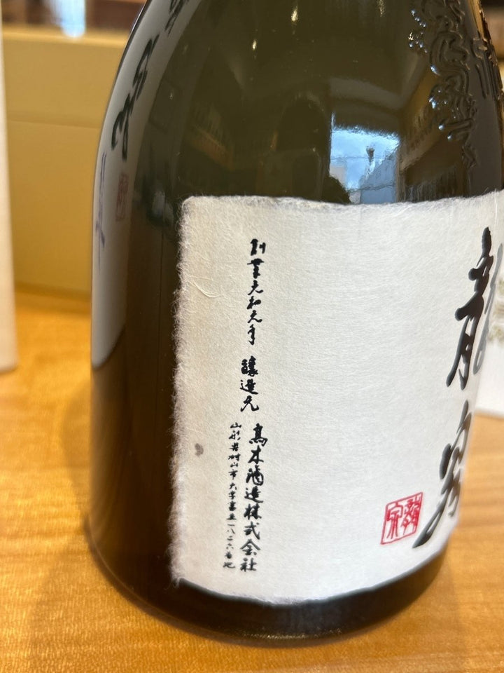 十四代 龍泉 隼720ml最新 - LIQUOR JOY