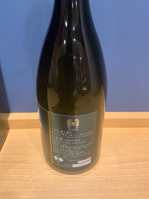 十四代 純米大吟醸 極上諸白 720ml - LIQUOR JOY