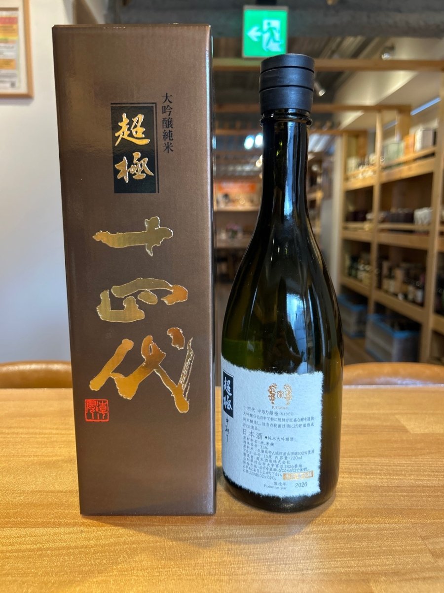 image 十四代　中取り超極　720ml - LIQUOR JOY