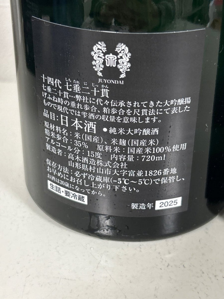 十四代 純米大吟醸 七垂二十貫 日本酒 720ml - LIQUOR JOY