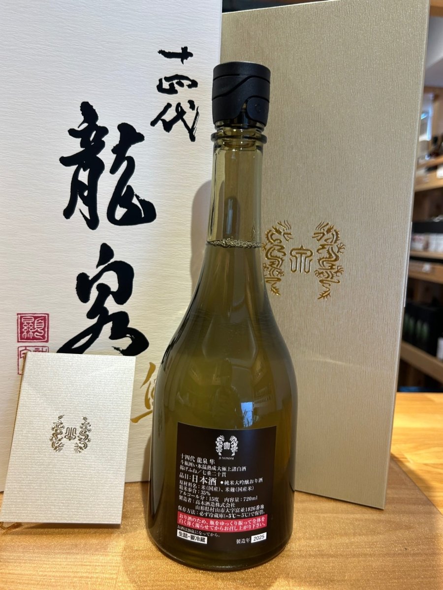 image 十四代 龍泉 隼720ml最新 - LIQUOR JOY