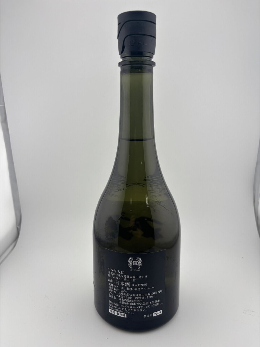 十四代 大吟醸 双虹 そうこう 720ml - LIQUOR JOY