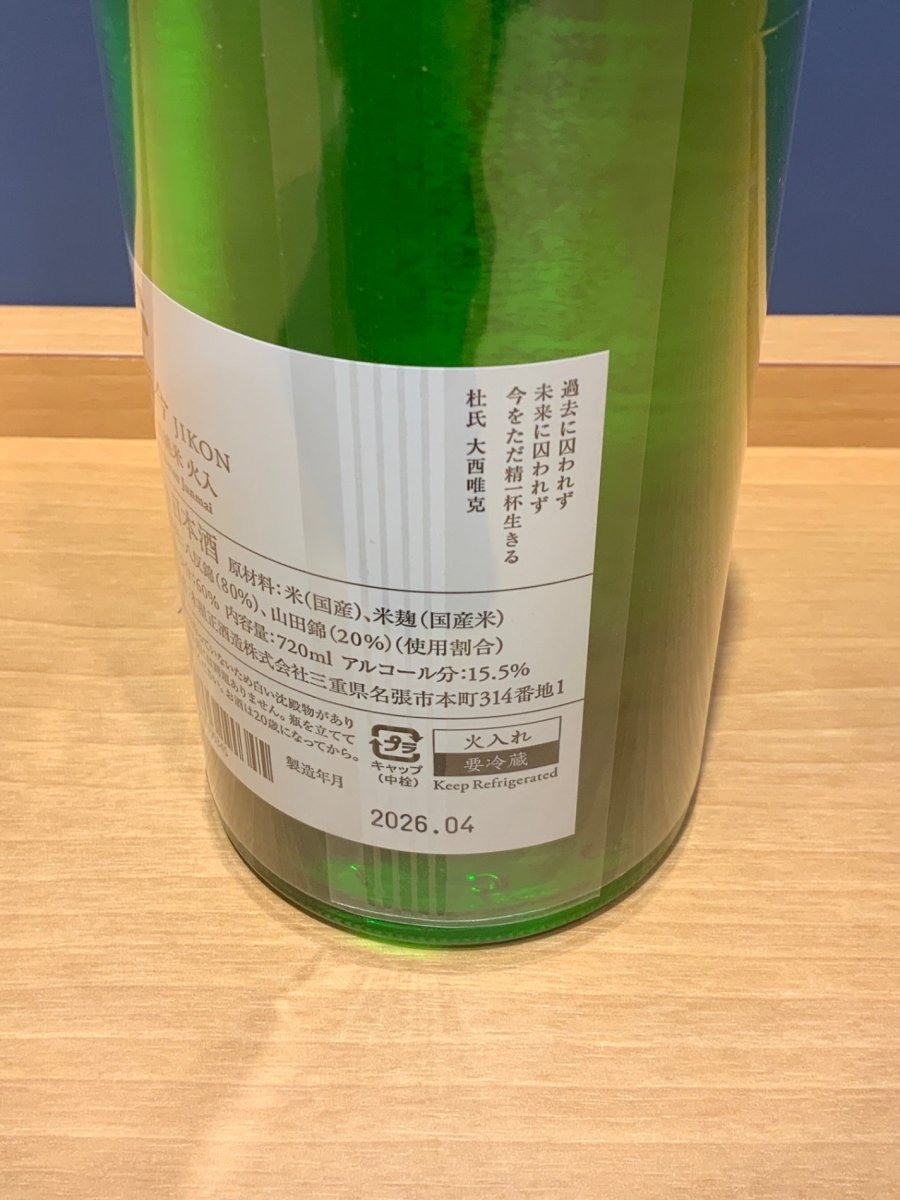 image 而今　特別純米　火入れ　720ml - LIQUOR JOY