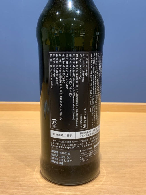 新政　陽乃鳥　720ml - LIQUOR JOY