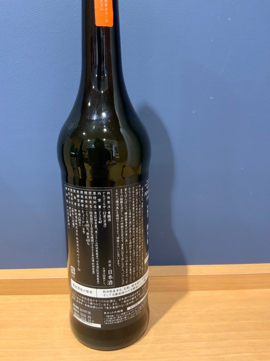 新政 陽乃鳥 720ml