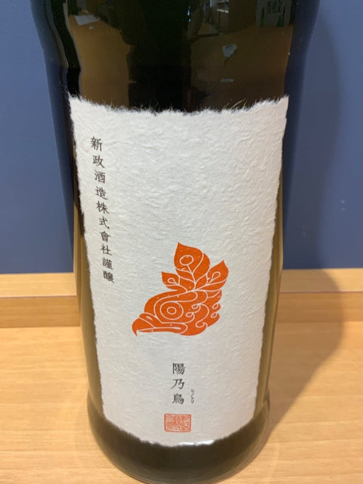 新政　陽乃鳥　720ml - LIQUOR JOY